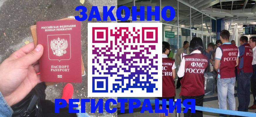 прописка штамп в Глазове