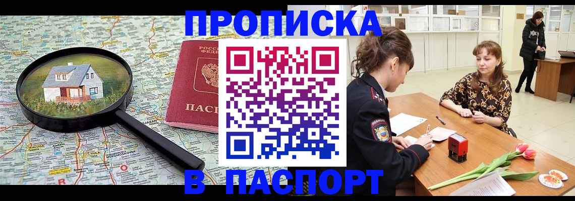 временная регистрация гарантия в Глазове